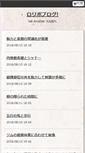 Mobile Screenshot of nozawa.fullcom.jp